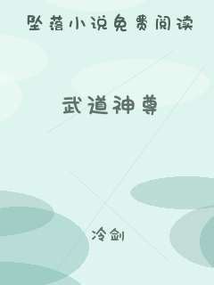 武道神尊