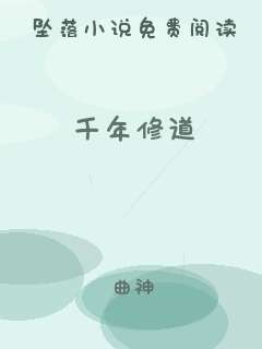 千年修道