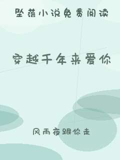 穿越千年来爱你